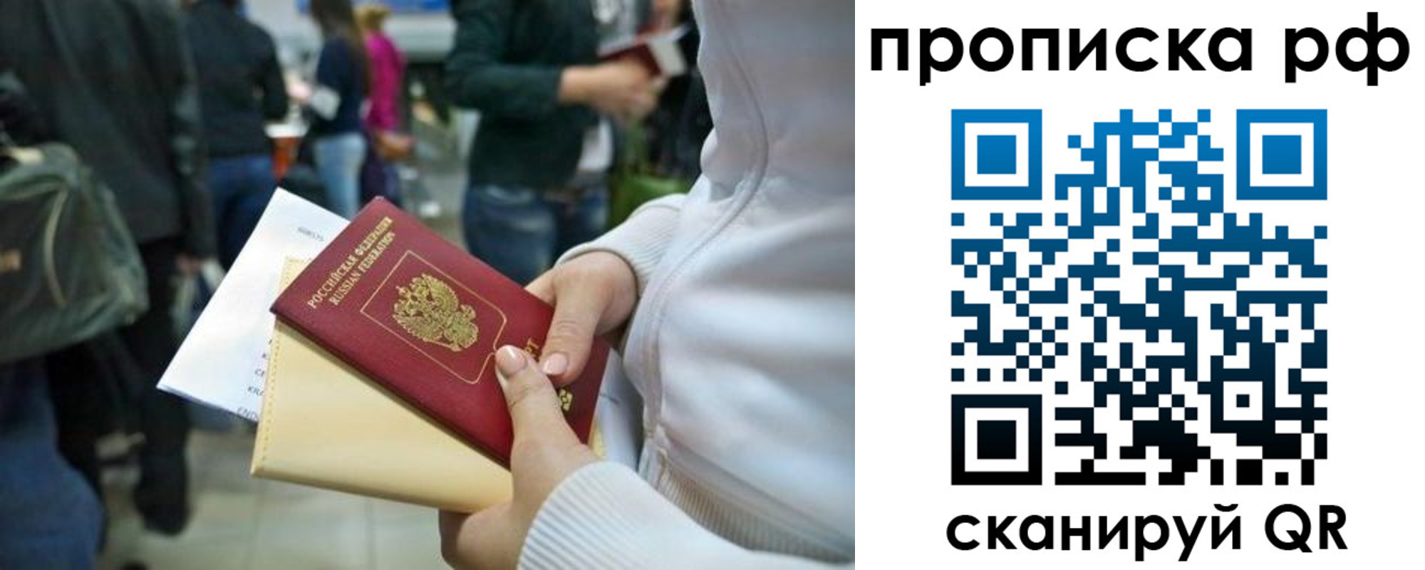 прописка в квартире в Псковской области