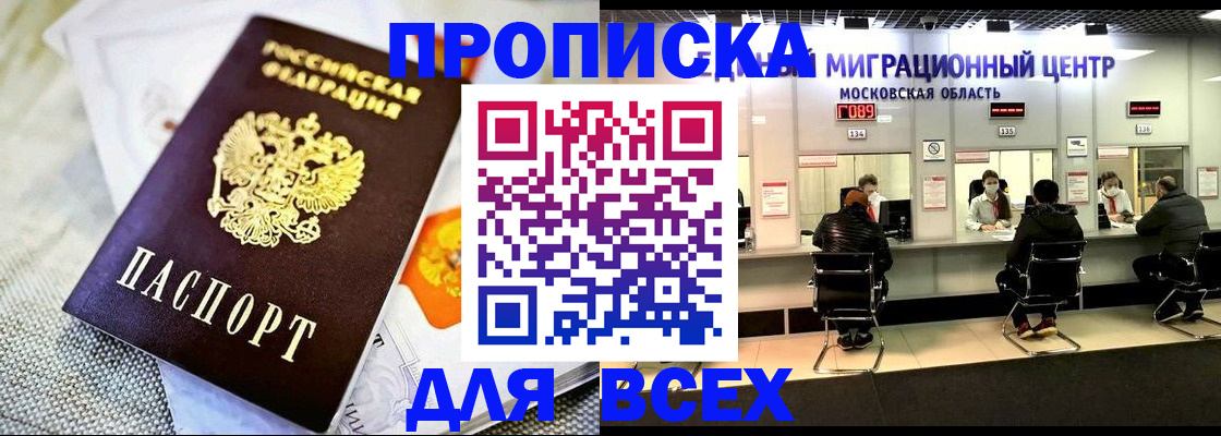 прописка ребенка в Псковской области