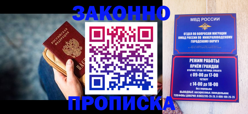 миграционный учет в Псковской области