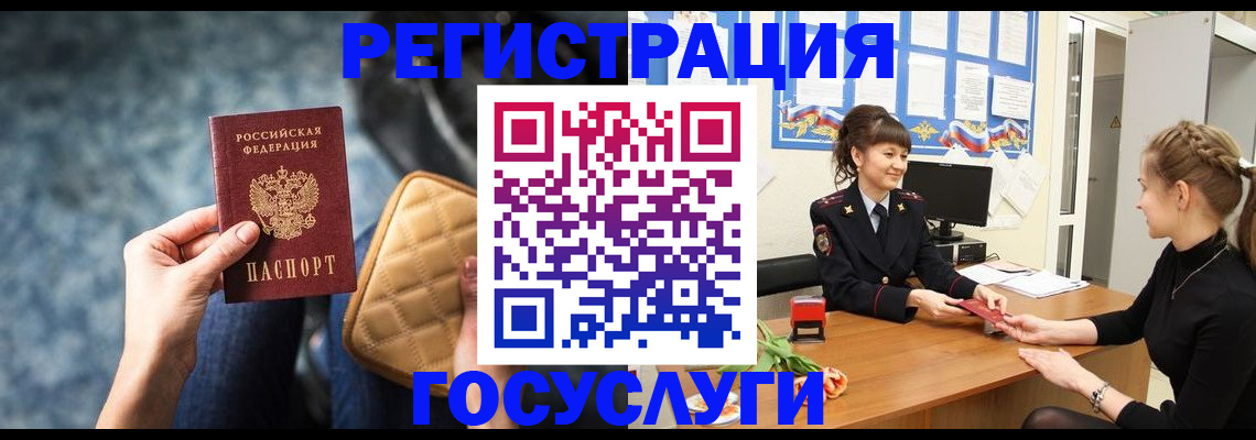 временная регистрация гарантия в Псковской области